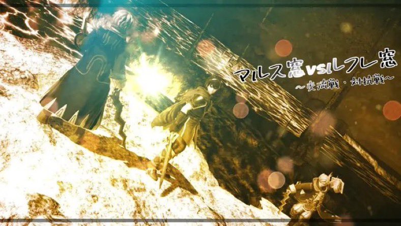 Pino_ksep's tweet photo. 【マルス窓お知らせ】
4/26 21:00~
ルフレ窓との対抗戦を行います！
ルフレ窓主が生茶々さんになったこともお祝いしての対抗戦なので面白いイベントになるよう頑張ります！

交流戦 5on5
対抗戦 7on7
エキシビション チーム戦
を予定しております！

配信は@59_Pixxxxxxx さんが行ってくれます！ https://t.co/z5cYl4sL79