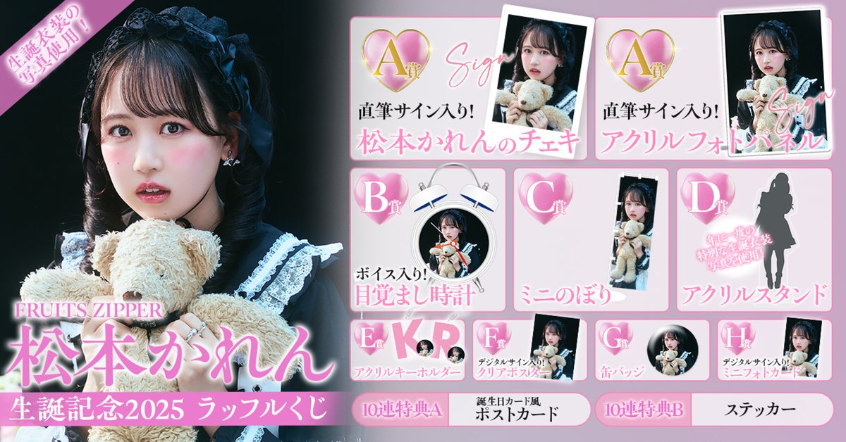 RAFFLE(ラッフル)【公式】 on X: RAFFLE(ラッフル)【公式】 on X: