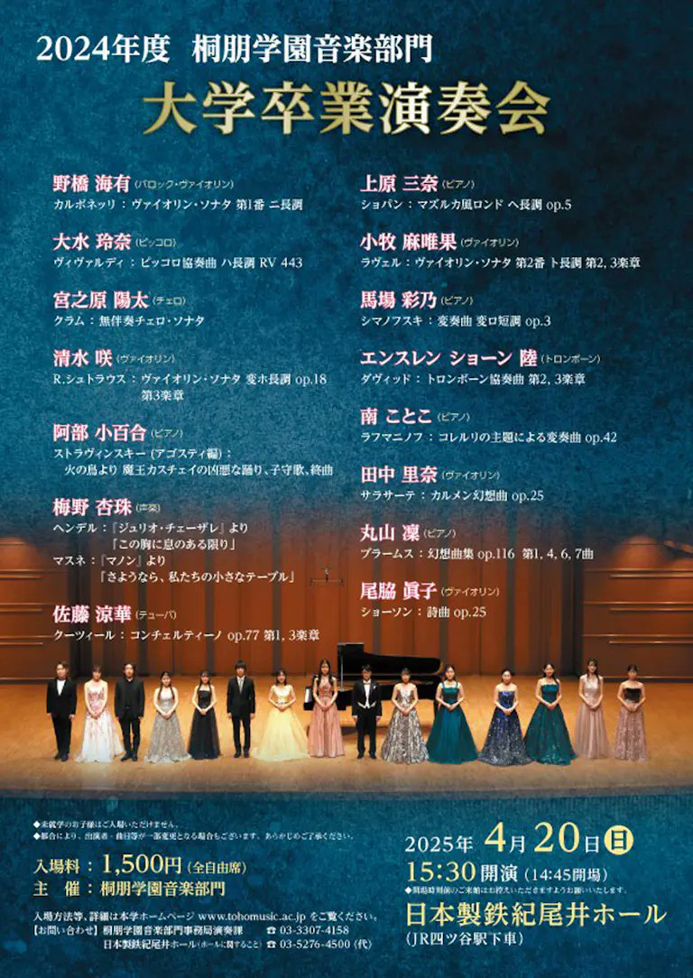 桐朋学園大学附属子供のための音楽教室 相模原教室 桐朋学園大学附属子供のための音楽教室 相模原教室