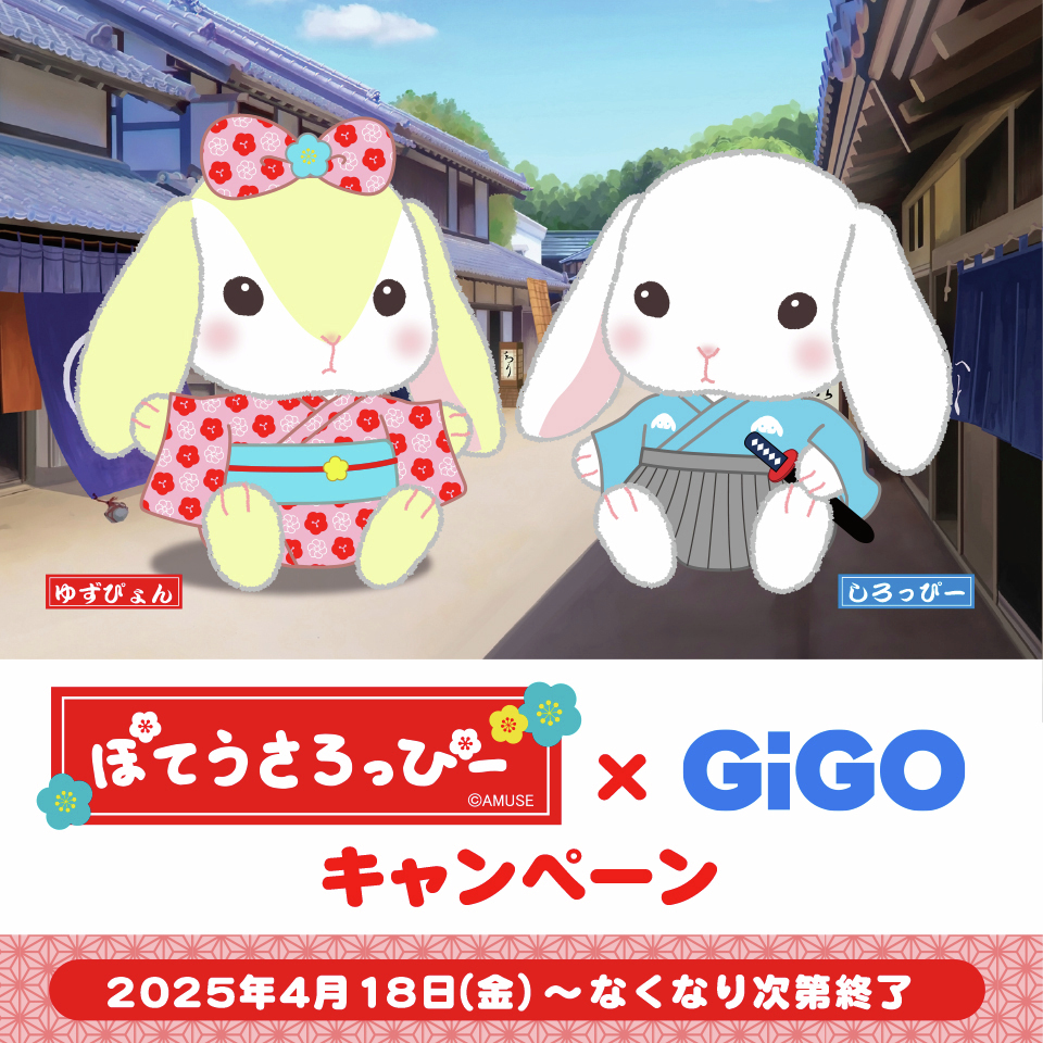 GiGO 福岡天神 (@GiGO_tenjin) / X GiGO 福岡天神 (@GiGO_tenjin) / X