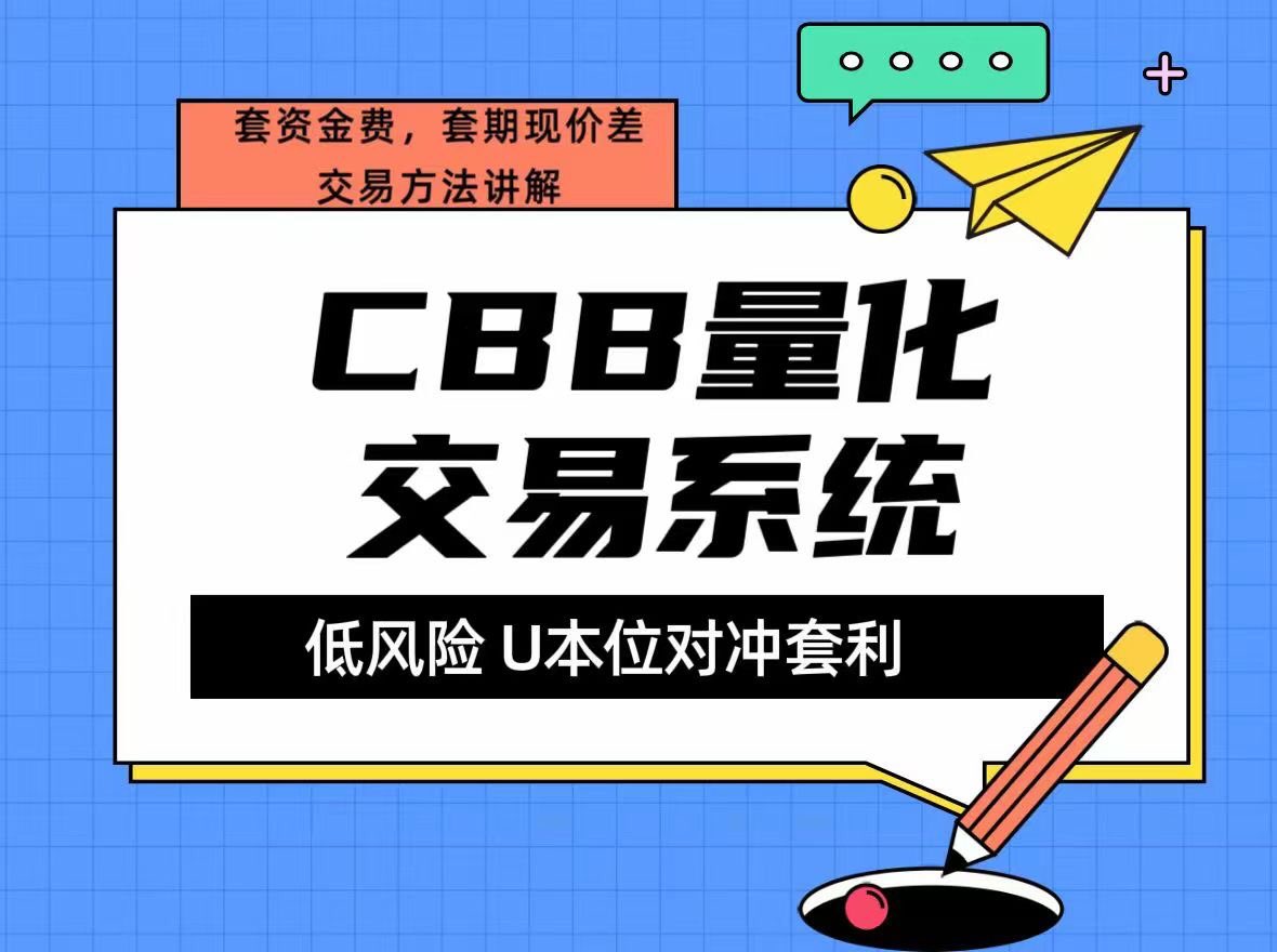 听说很多人在找我们CBB-来刷个眼熟#比特币