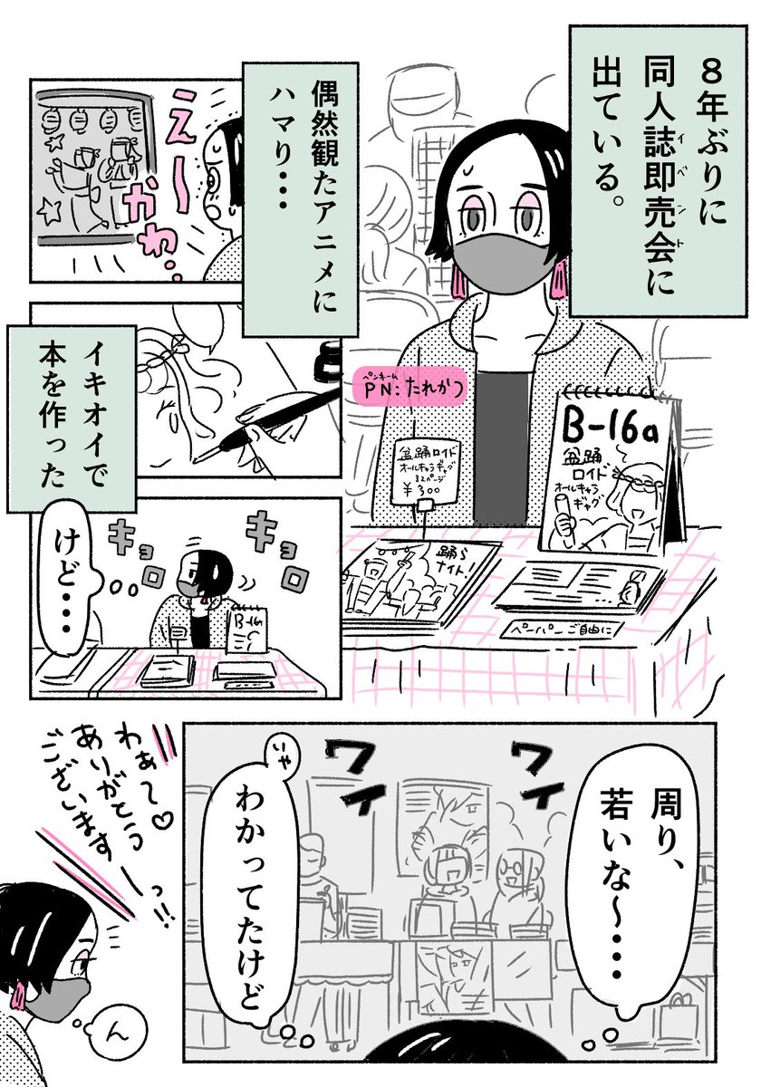 くるみ (@kurumi108) / Posts / X