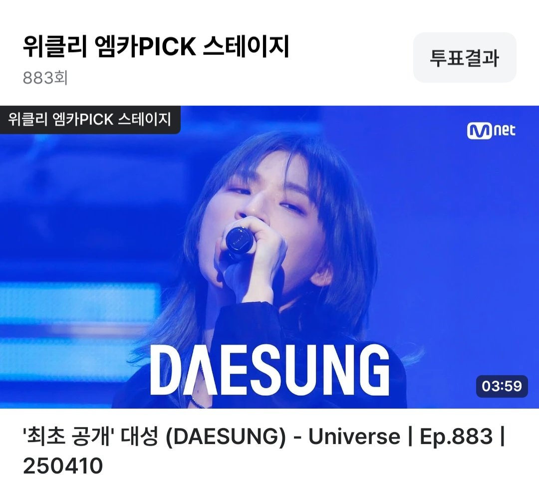 모두 고생하셨습니다🥹👏💫🫰🫶✨️
우리가 만들어낸 결과🌟🏆

#대성 #DAESUNG #DLITE #テソン
#DsWAVE #Universe
<a href="/d_lable/">DAESUNG</a>