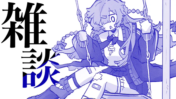 本日💙21:00〜💙
不夜ロクヤ振り返り配信がございます!!
まだ見ぬ初見さまに向けて不夜を大解説!!!
準備 ゼロ
なんとかします

【振り返り】初見さま歓迎❣不夜ロクヤってどんなVtuber?【不夜ロクヤ #個人vtuber 】 https://t.co/B58dKtXBBC 