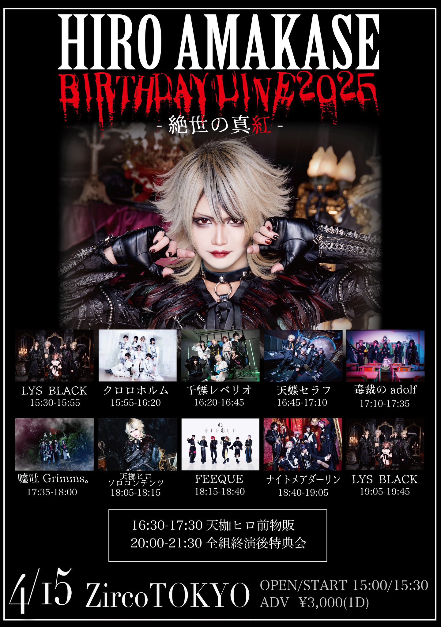 創業夢宿ライブ　1～7巻・15～24巻　17巻セット 232a41bd27578e4f26675c8524f226