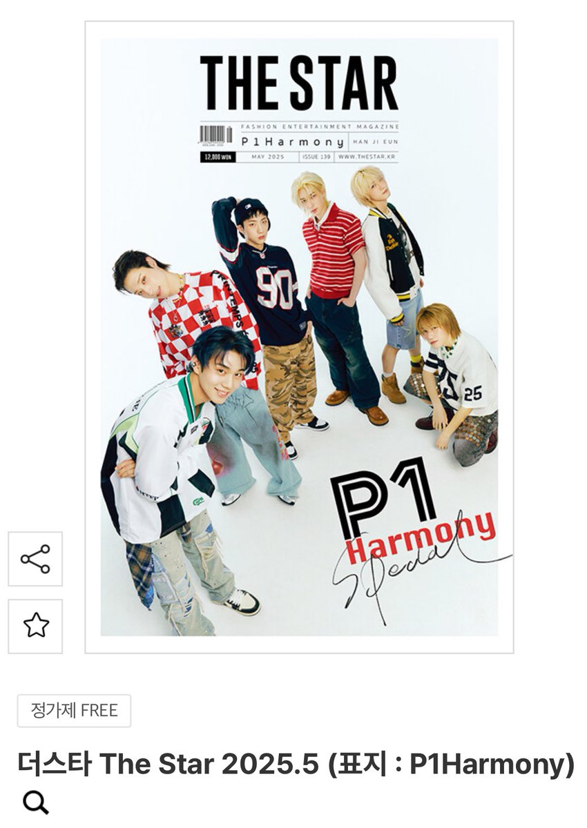 헐 피원하모니 더스타 5월호!!! 😍😍😍