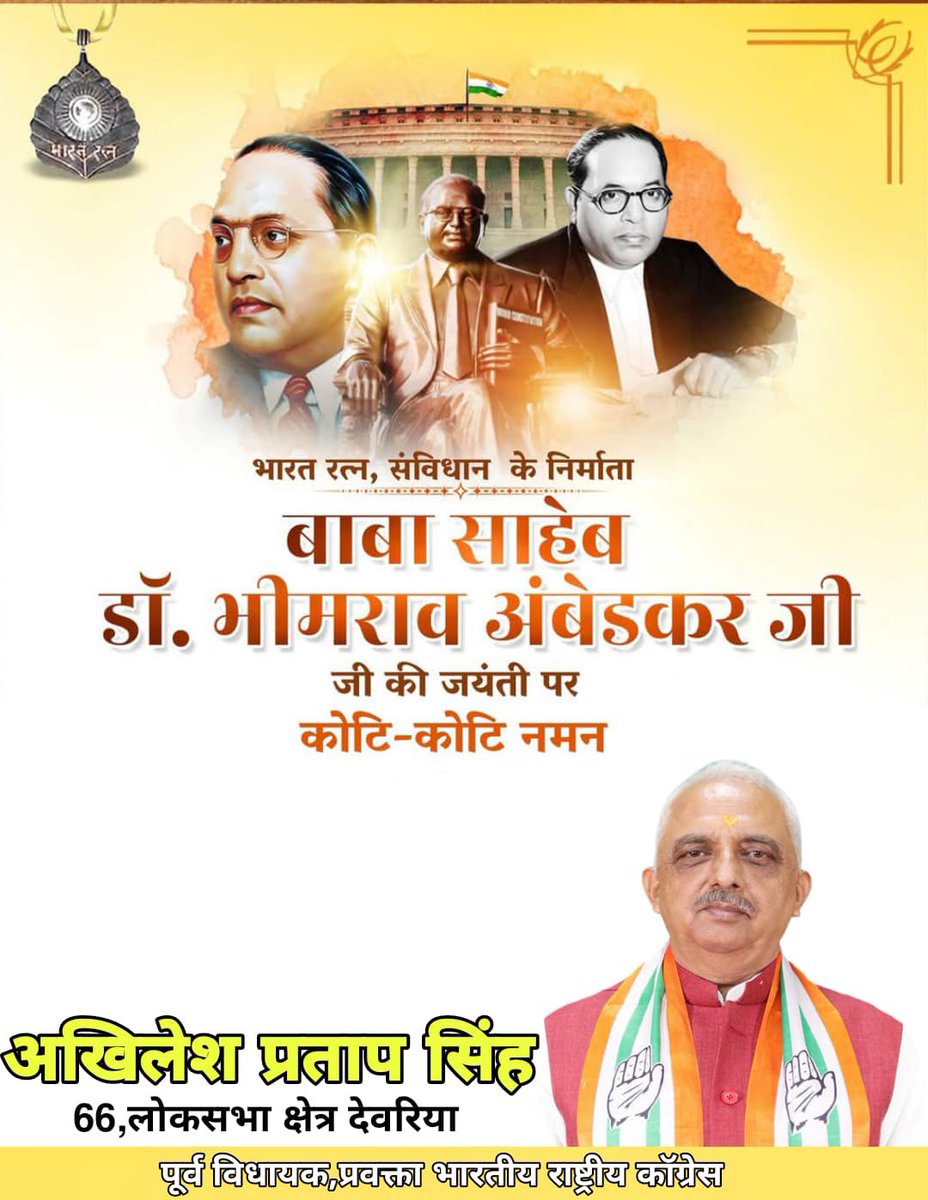 भारत रत्न संविधान निर्माता डा० भीमराव अंबेडकर जी की जयंती पर कोटि कोटि नमन।
