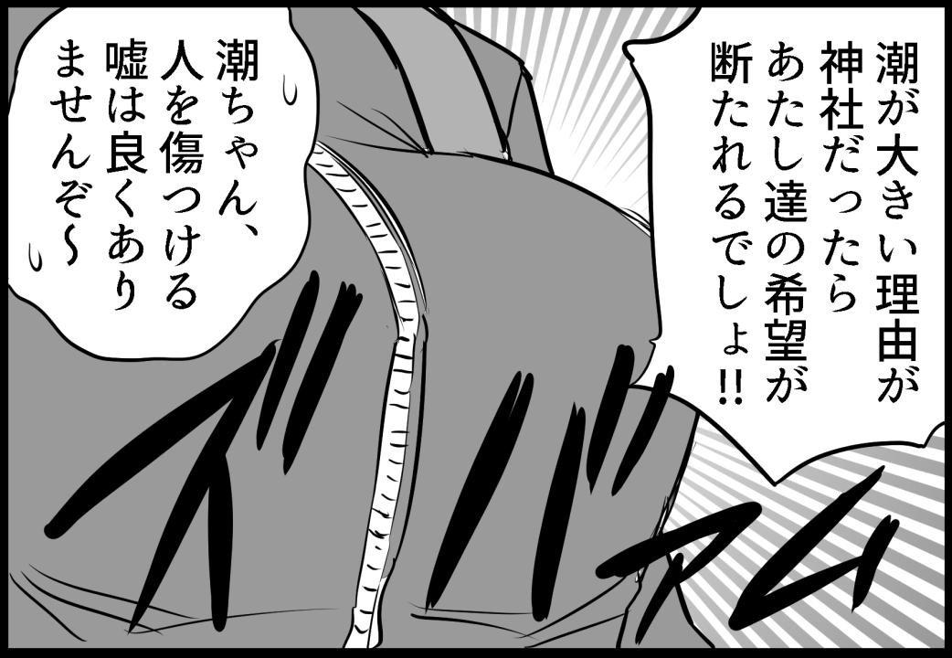 4月29日発行予定 「潮と〇ら(ほにゃらら)」 サンプル21/21 #艦これ 