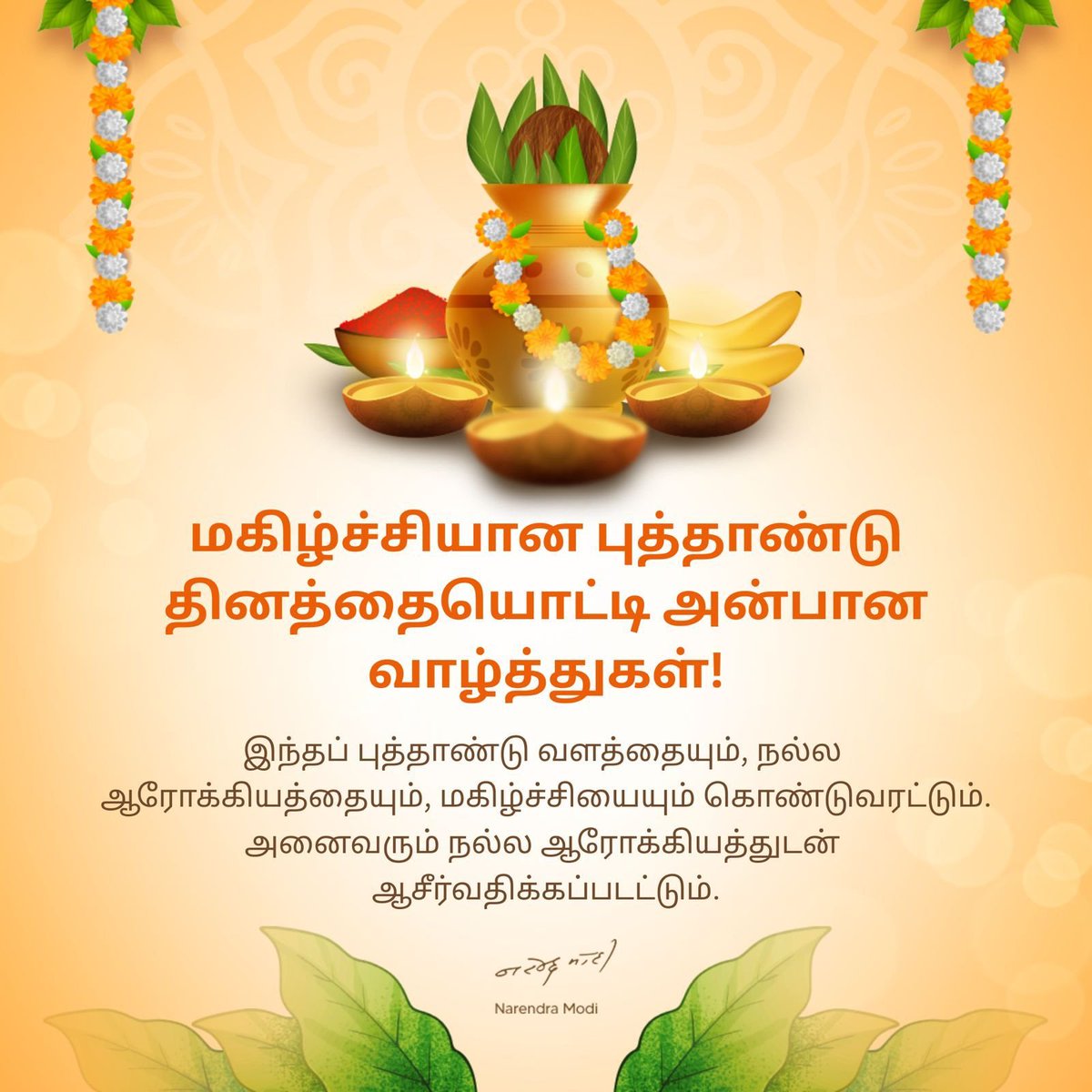 Puthandu greetings to everyone!