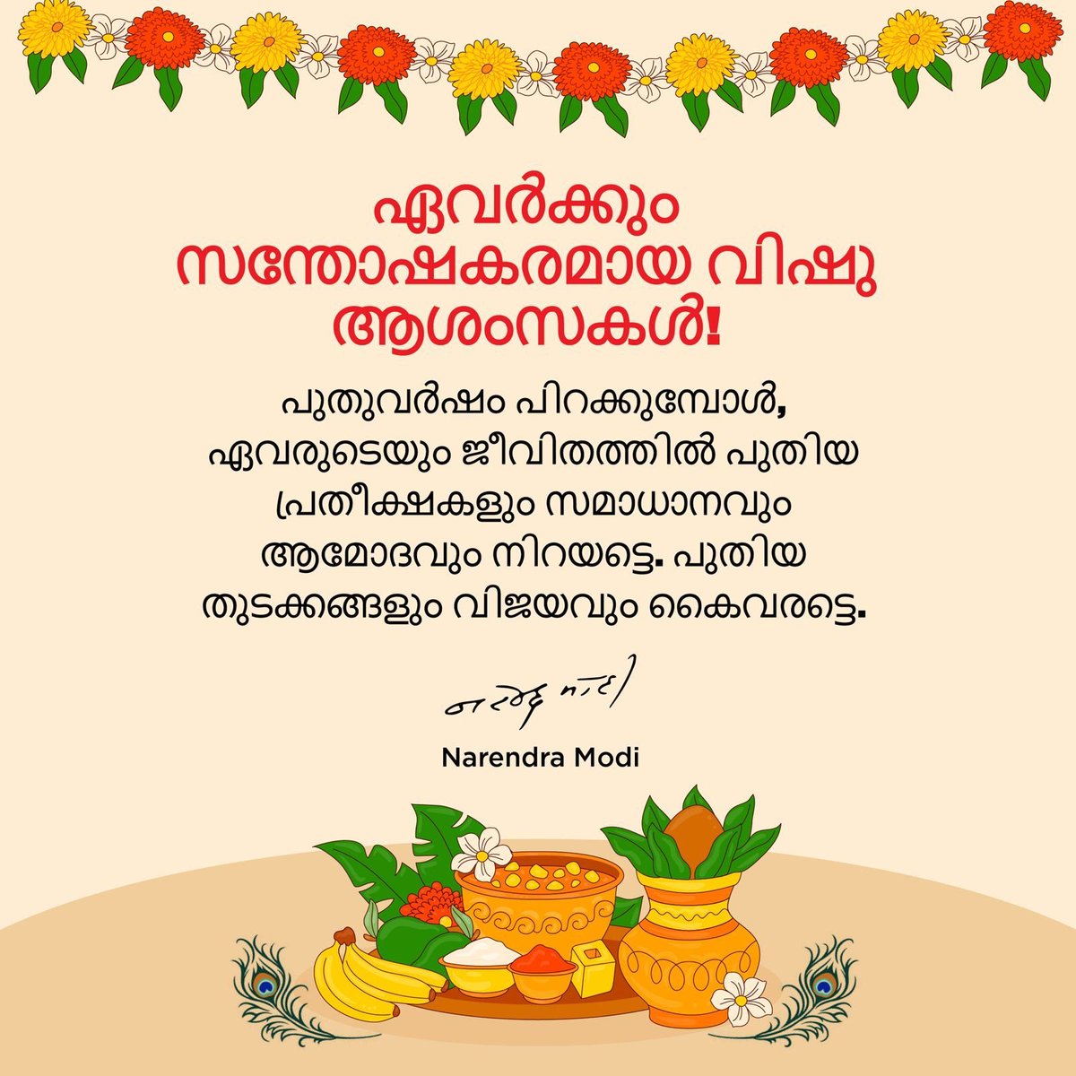 Happy Vishu!