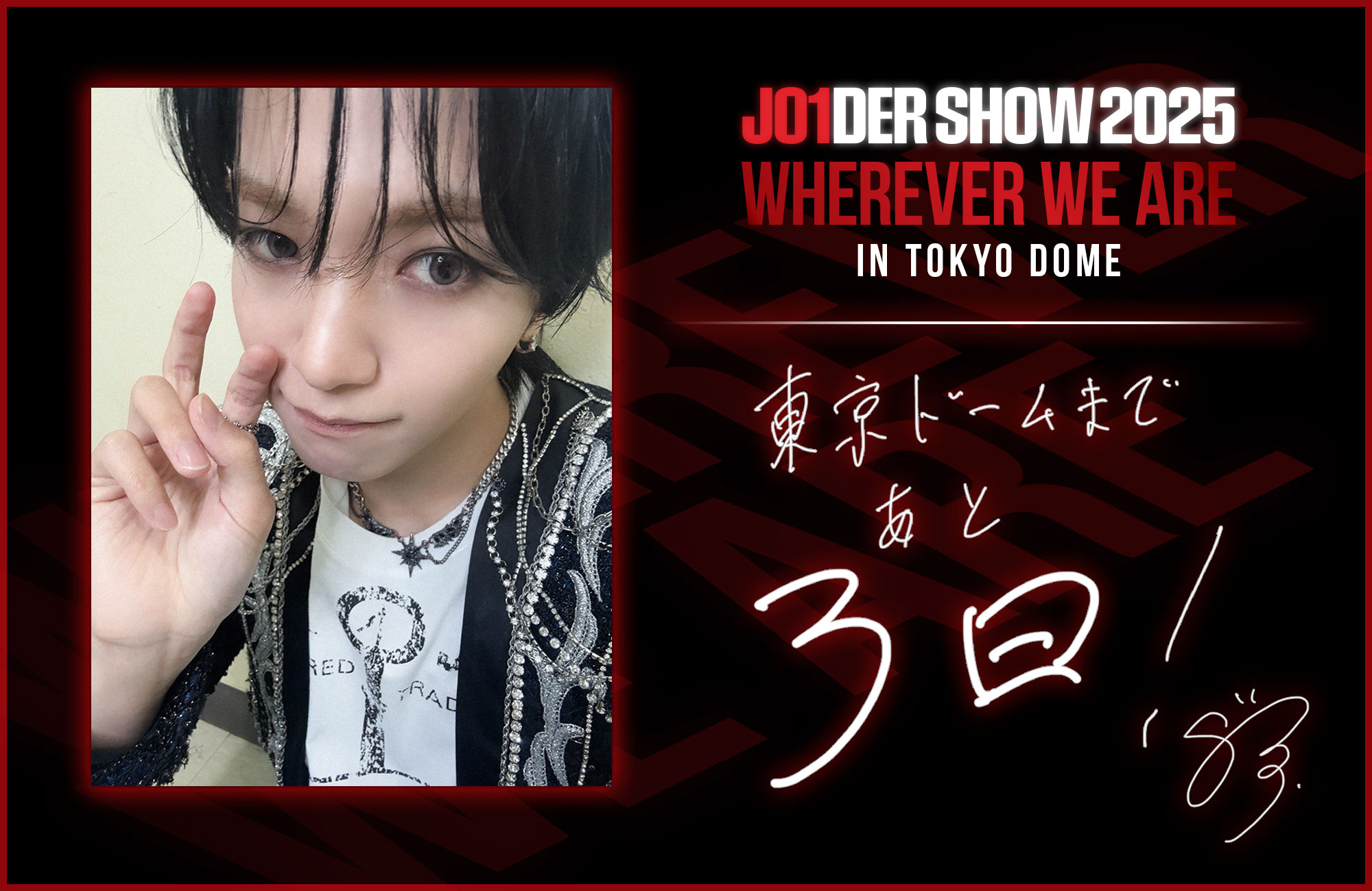 JO1 大平祥生 マフラータオル 東京ドーム JO1DER SHOW JO1 大平祥生 マフラータオル JO1DER SHOW 東京ドーム