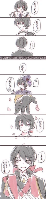 「お兄ちゃん」
※タップ推奨 