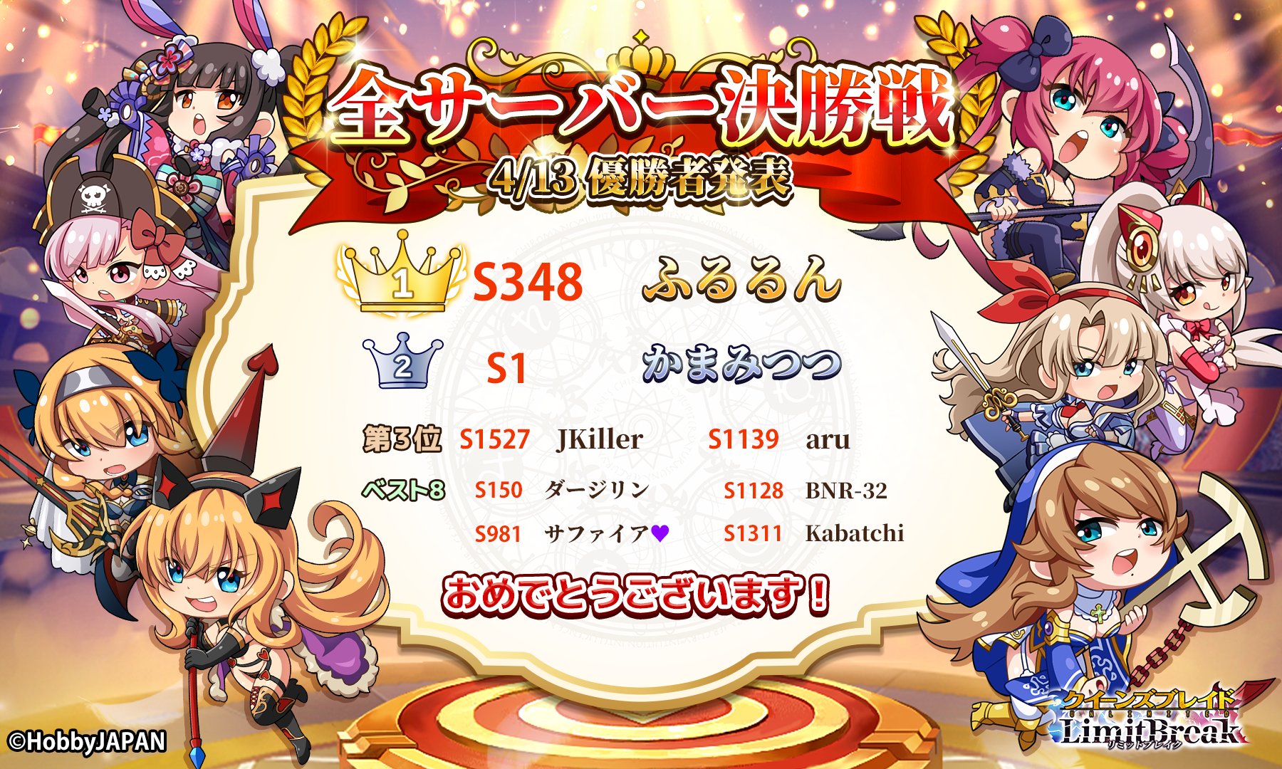 Queen's Blade Limit Break - Official Account Queen's Blade Limit Break - Official Account