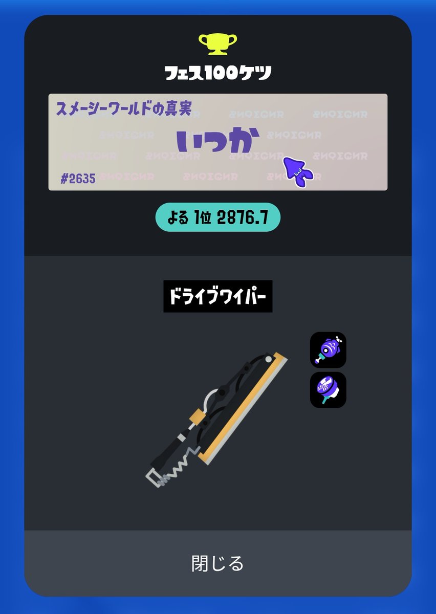 いつか tweet media