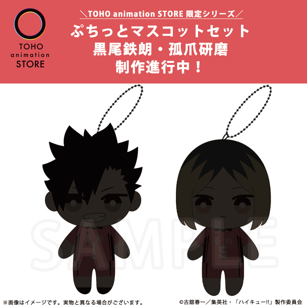TOHO animation STORE on X: TOHO animation STORE on X: