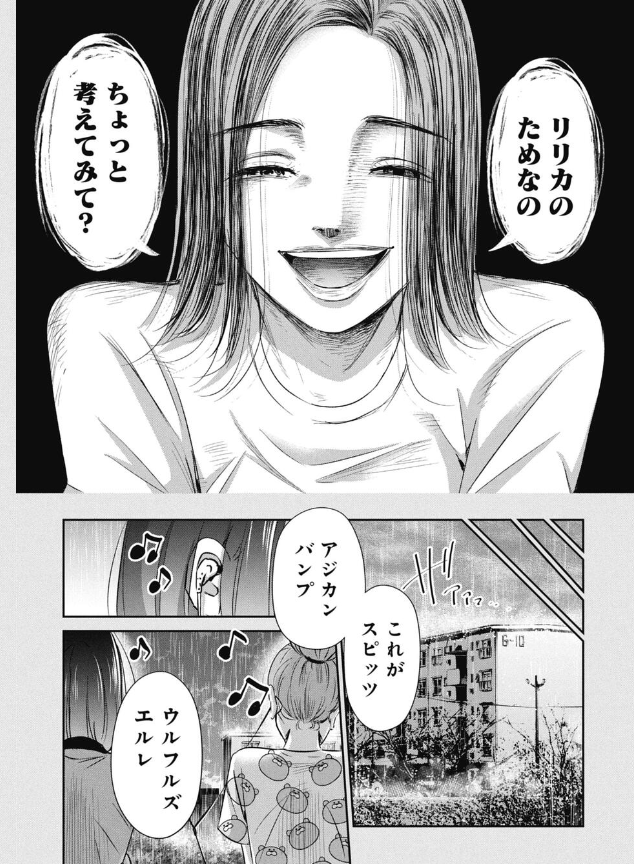 親に「あなたのため」と言われて育った子の話 4/10 