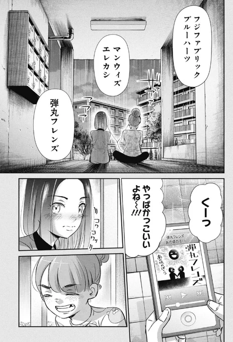 親に「あなたのため」と言われて育った子の話 5/10 