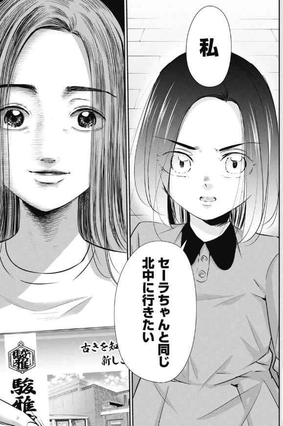 親に「あなたのため」と言われて育った子の話 6/10 