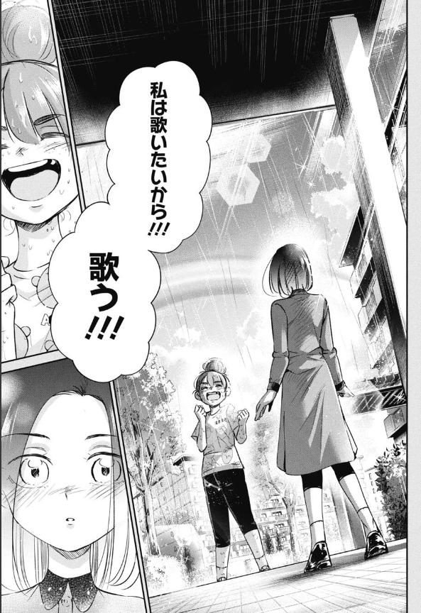 親に「あなたのため」と言われて育った子の話 6/10 