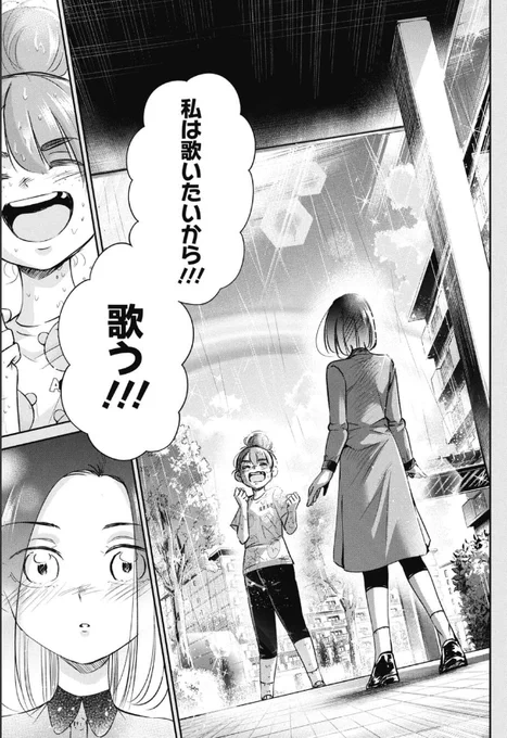 親に「あなたのため」と言われて育った子の話 6/10 