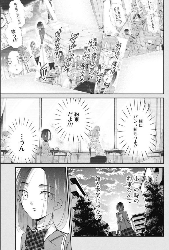 親に「あなたのため」と言われて育った子の話 8/10 