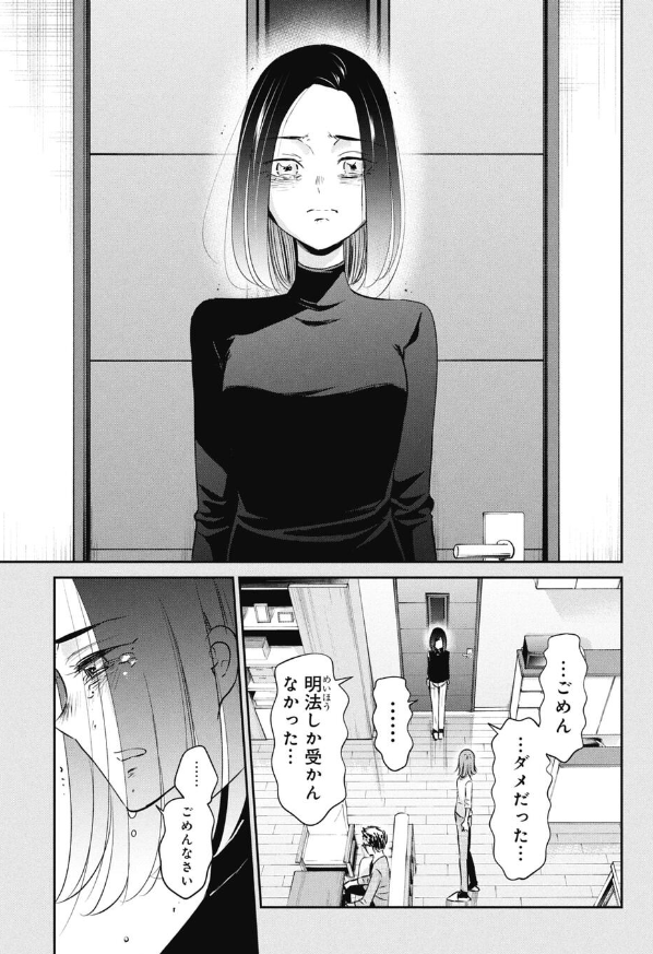 親に「あなたのため」と言われて育った子の話 10/10 