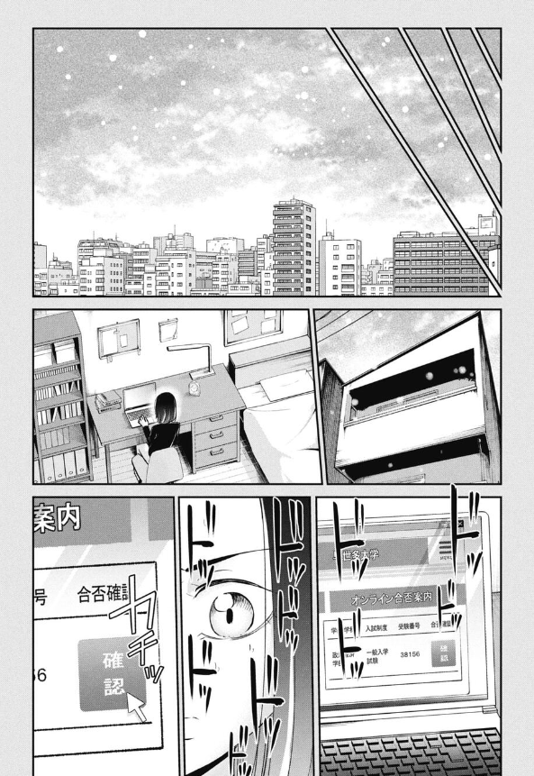 親に「あなたのため」と言われて育った子の話 10/10 