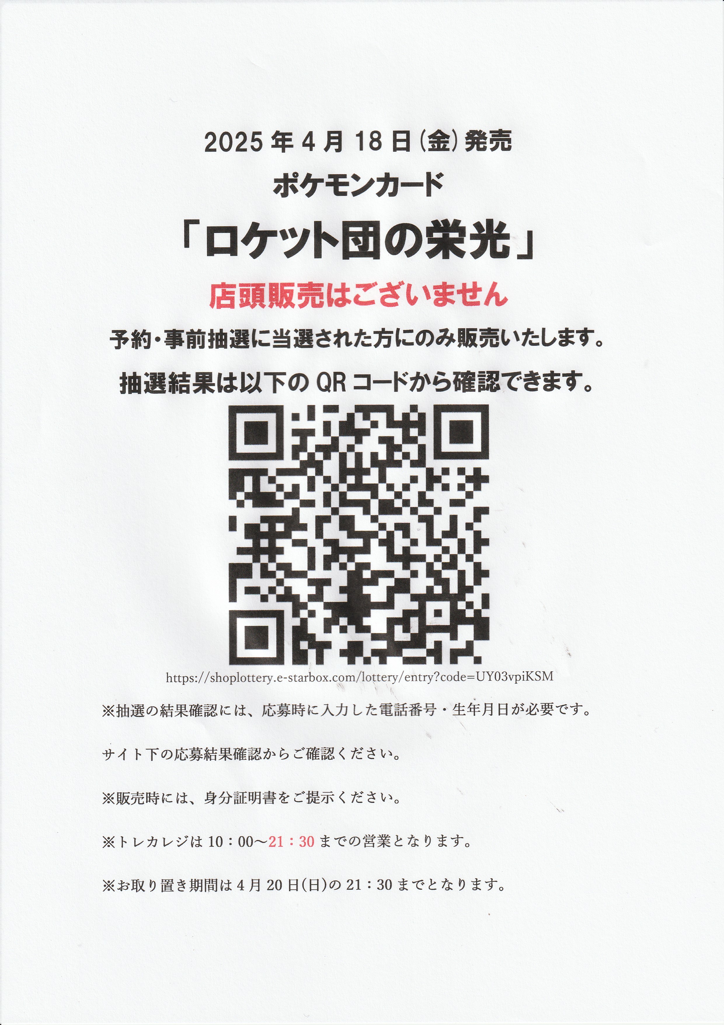 カードボックス大垣書店伏見店 on X: カードボックス大垣書店伏見店 on X: