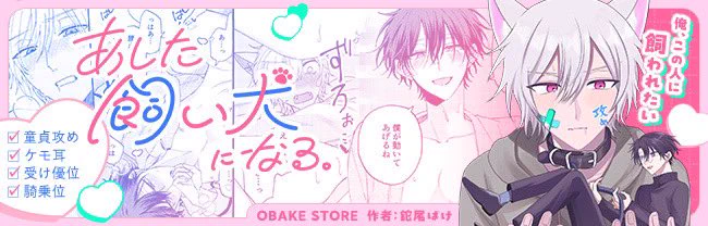 なんとバナーも作成していただきました!😭💕
超可愛い〜💗💗 