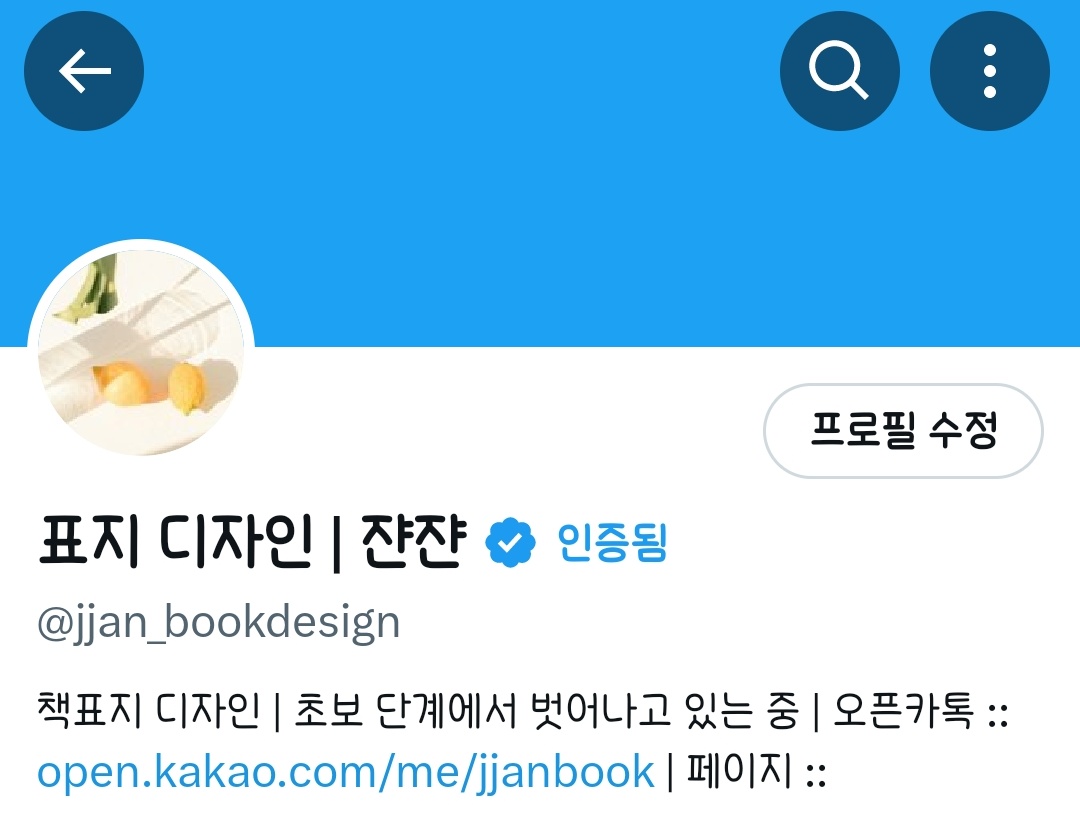 오랜만입니다 민나상 다른 게 아니라 책표지 디자인 계정을 만들어 알리러 왔습니다...늘 감사합니다