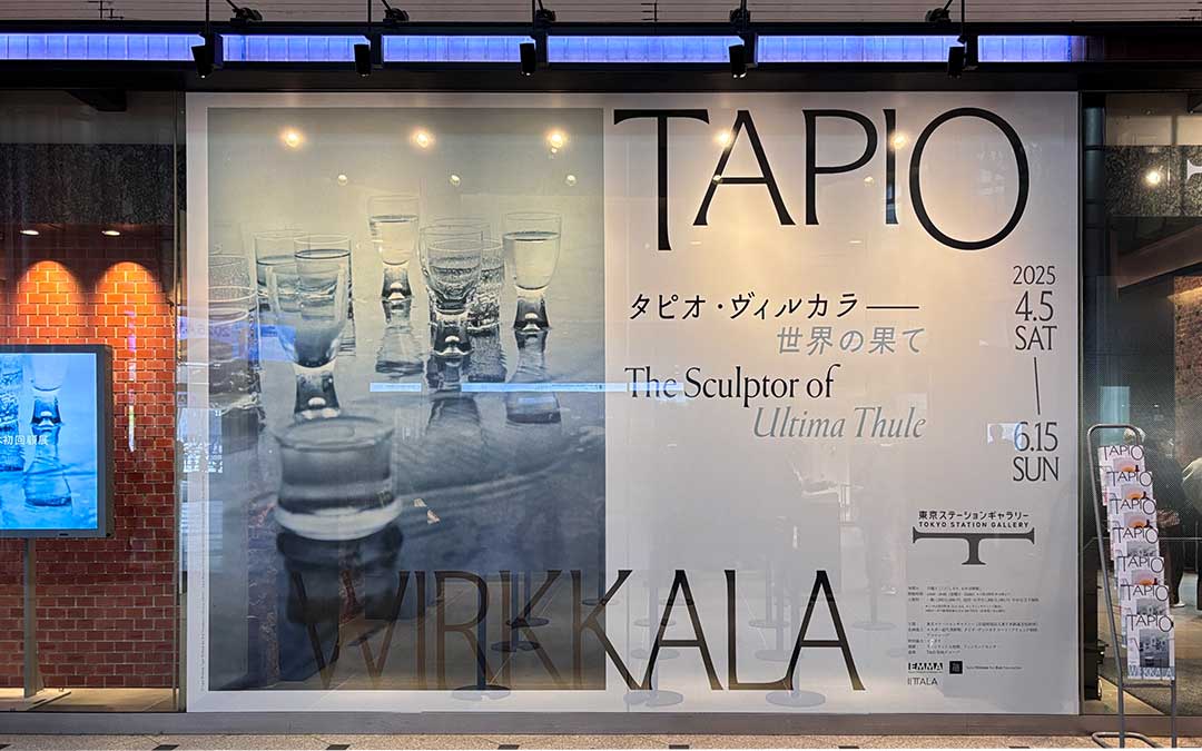 crossedlines's tweet photo. T. ヴィルカラ初の回顧展へ。あの“キノコ”は勿論、多岐にわたる作品を鑑賞。大自然の中で生み出した作品はモダンでありながらも自然になじみ、溶け込むデザインに。 
合板作品を見て、この細いストライプが彼の重要なモチーフの一つであったと感じました。小さな空間で大自然を感じる展覧会でした。 https://t.co/BcfWe4mLoY