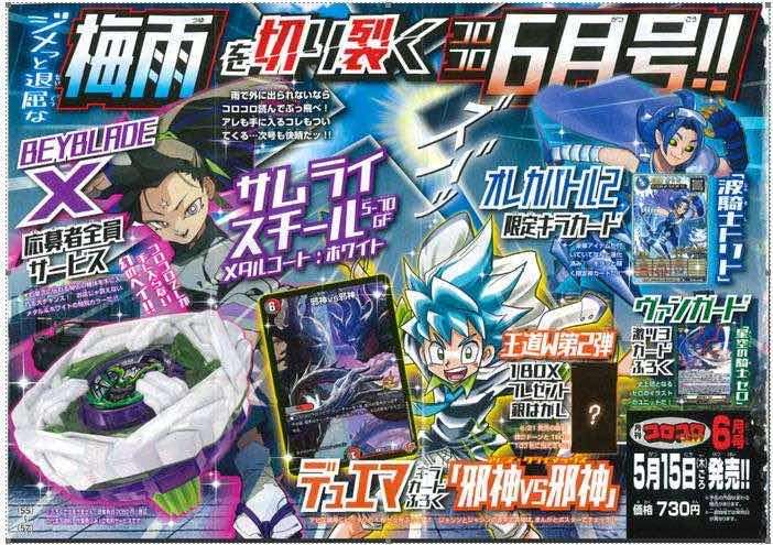 SAMURAI STEEL 5-70GF!!!!!!! Steel is going to come to japan in the