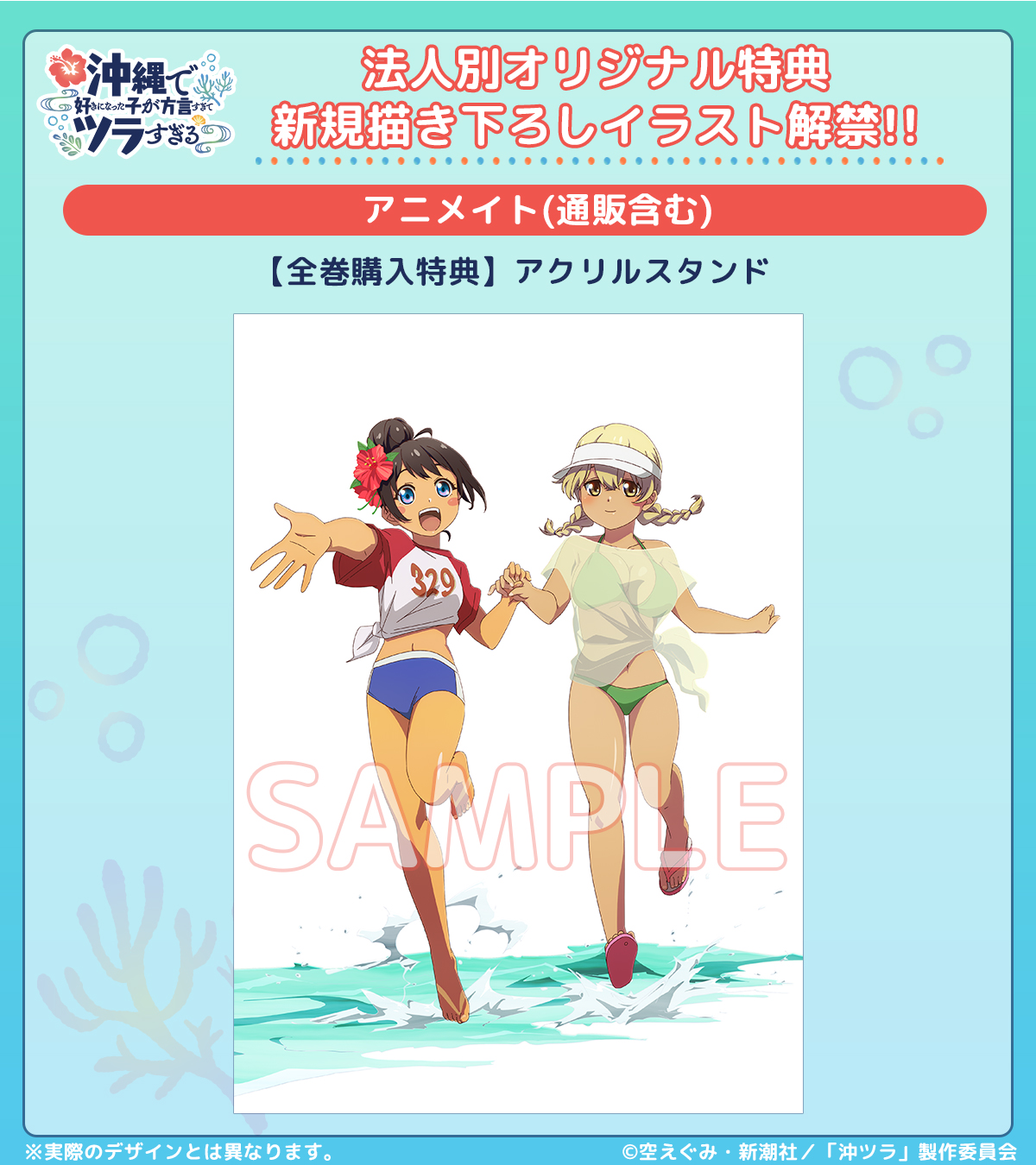 Amazon.co.jp: 【Amazon.co.jp限定】沖縄で好きになった子が方言