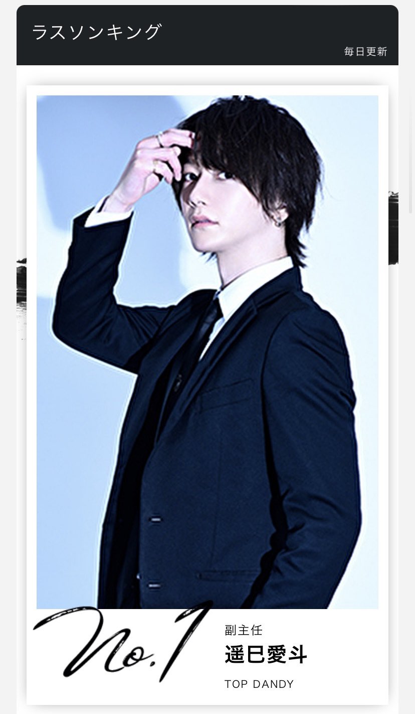 遥巳 愛斗👽 (@aito_topdandy) / X