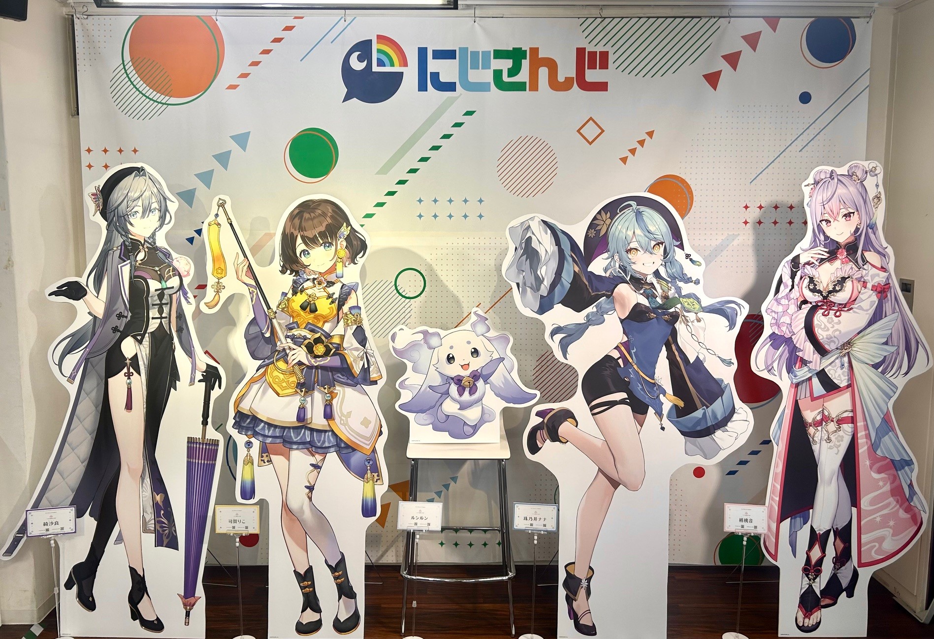 にじさんじ いずれ菖蒲か杜若 ハーフアニバーサリー ぬいぐるみ