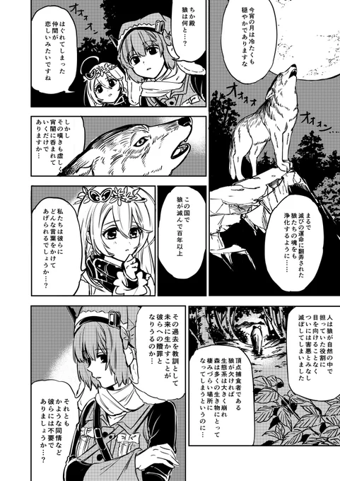 続き 