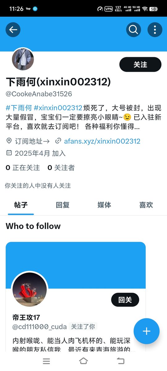 这个人不是我 真是活神仙 啥人都有  这个人不是我 这个人不是我 这个人不是我 注意辨别😡😡