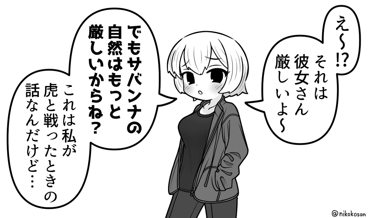 隙あらば自分語り 