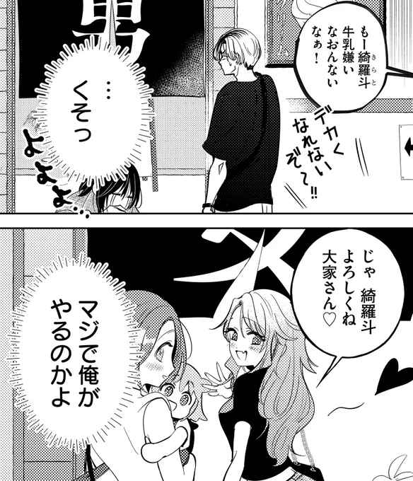 ギャルママのお願いは断れない🤭
太陽くん🤭 