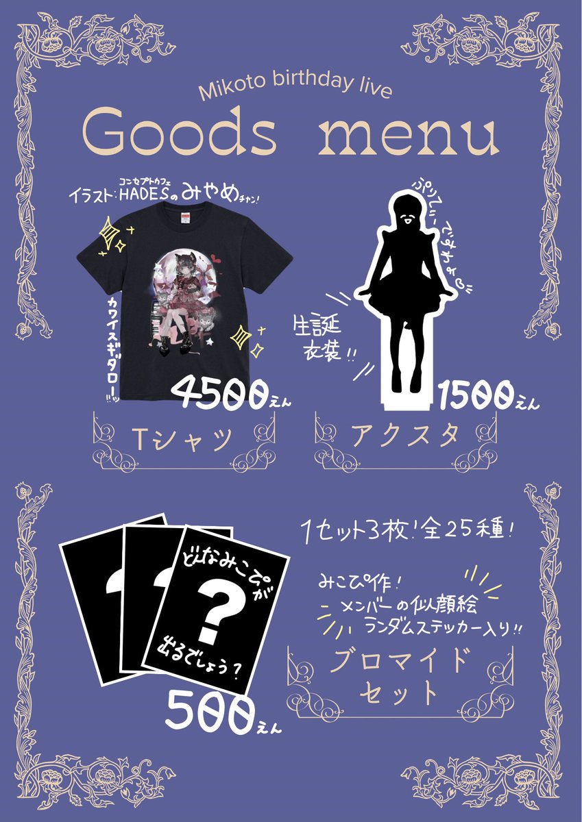 【告知】
4月26日(土)
📍伏見ライオンシアター
「深月みこと生誕祭」

OPEN 16:40 START 17:00
🎫 t.livepocket.jp/e/mikopi-amo (チケ発4/15 20:00 )
Vip 10000 優先2400 一般900 (各＋D)

入場特典♡写メ
13:00~ゆこるこ…みこ！？(みことのみ)
17:20~あむーるコラボ枠
19:30~AMOmillion
