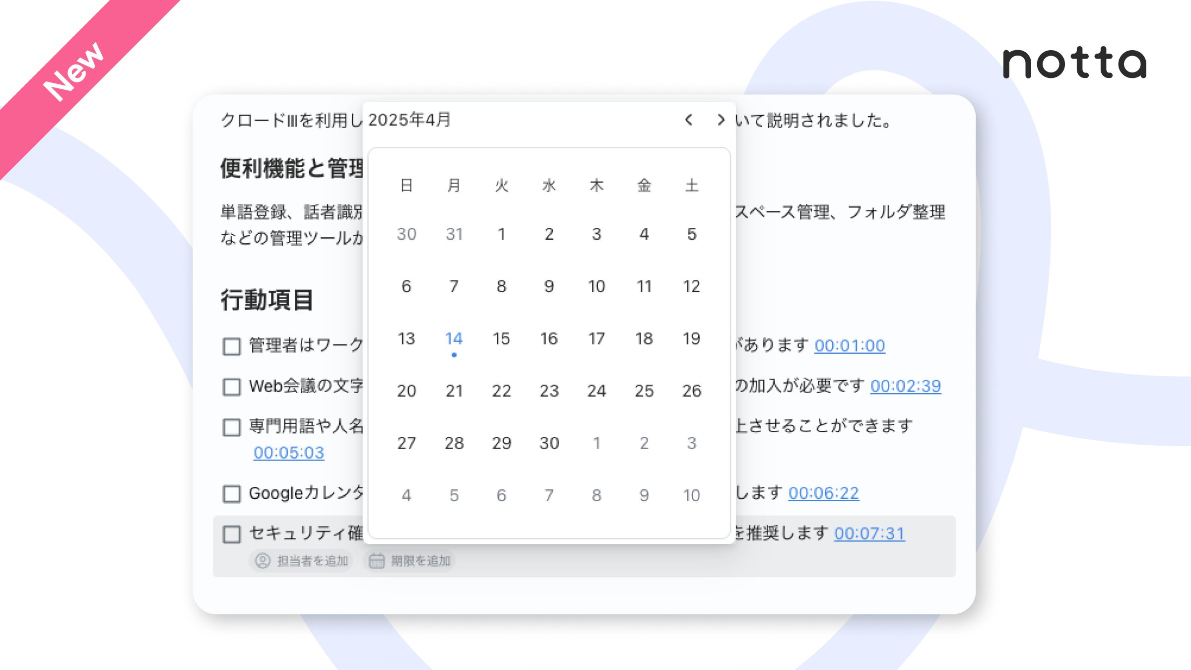 Notta公式|AI自動文字起こしサービス|音声認識 on X: Notta公式|AI自動文字起こしサービス|音声認識 on X: