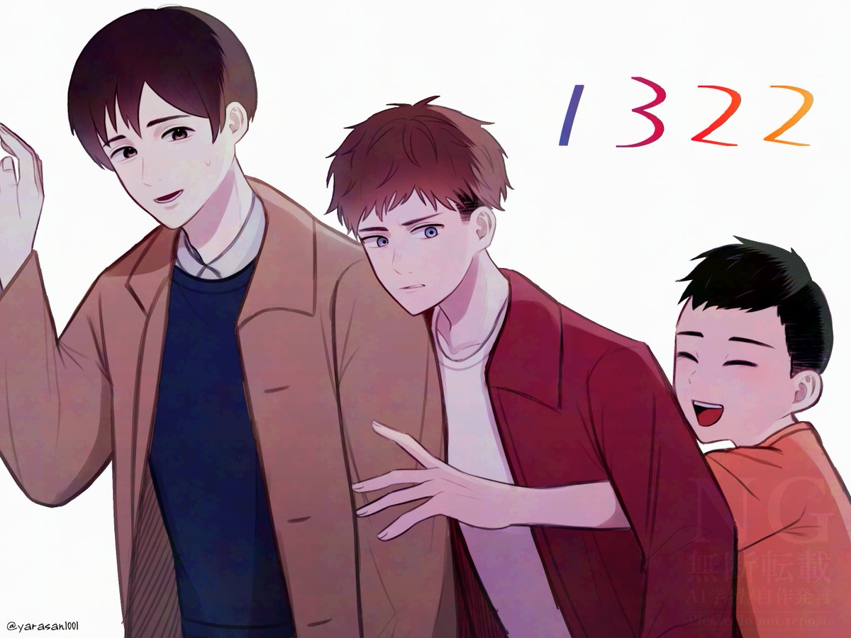 1322ズの落書き ⚠️全てにおいて捏造/2枚目以降現パロ？