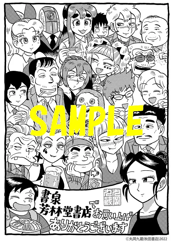 酒処 春來荘日乗コミックス4巻
4/16発売まで…あと2日🍺🍺
※以下の書店では限定ペーパーが付きます❤
書泉グランデ(神保町)2F
書泉ブックタワー(秋葉原)7F
芳林堂書店 高田馬場店
https://t.co/NrKnjhL9M5
お近くの方はぜひどうぞ!