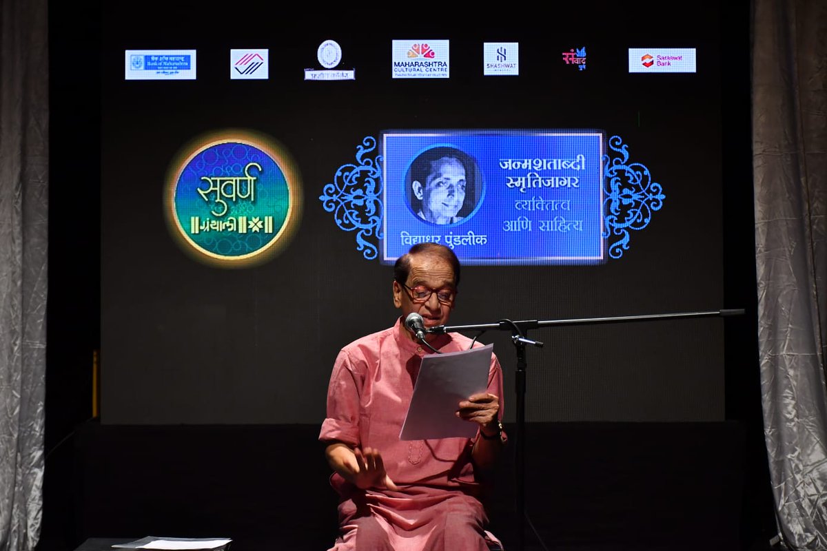 ग्रंथाली आणि महाराष्ट्र कल्चरल सेंटर व संवाद, पुणे यांच्या संयुक्त विद्यमाने...
ग्रंथालीच्या सुवर्णमहोत्सवाची सांगता करताना पुण्याच्या श्रीराम लागू रंग~अवकाश, ६ एप्रिल २०२५ रोजी सकाळी विद्याधर पुंडलीक यांच्या जन्मशताब्दीनिमित्त साहित्योत्सव योजला होता. त्याची ही क्षणचित्रे...