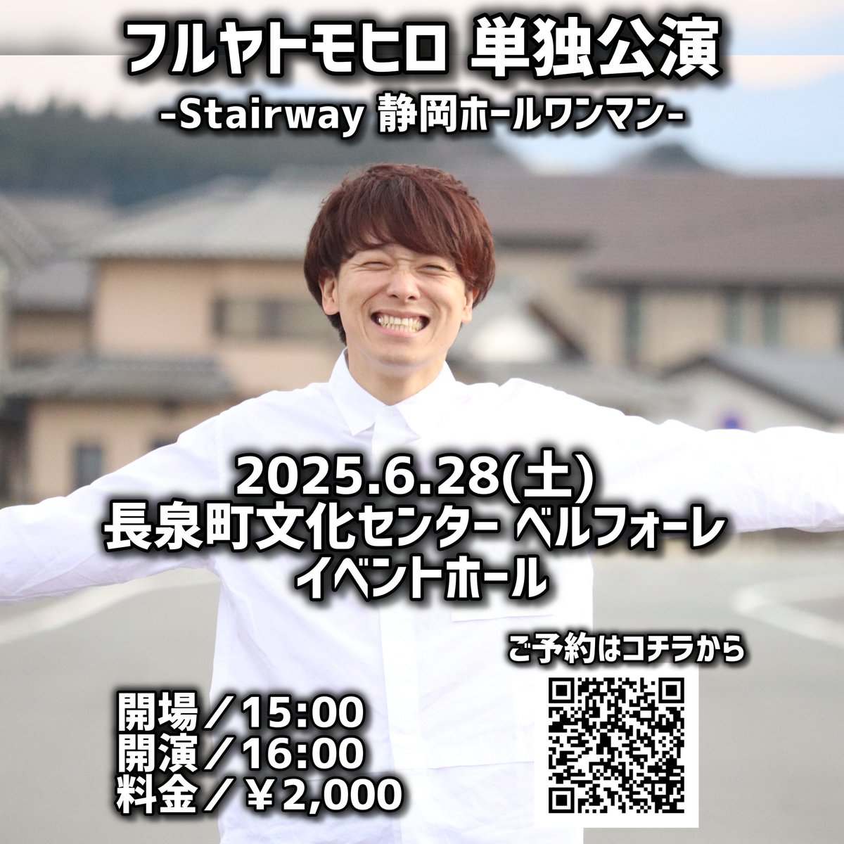 cetomohiro's tweet photo. 今夜はFM伊東のドラナビ生放送の後に伊東市でライブ🎤

4/14(月)
BAROHMYOUSIC(伊東市)
開場／19:00
料金／￥3,500(+1drink)
共演／高木芳基(ザ・マスミサイル) 、純菜 

伊東のライブハウスでのライブは初めてなんだ👊

盛り上げライブで目の前の夜を楽しませるよ😉✨

https://t.co/vAE9wlSySS https://t.co/rtcmTFViqv