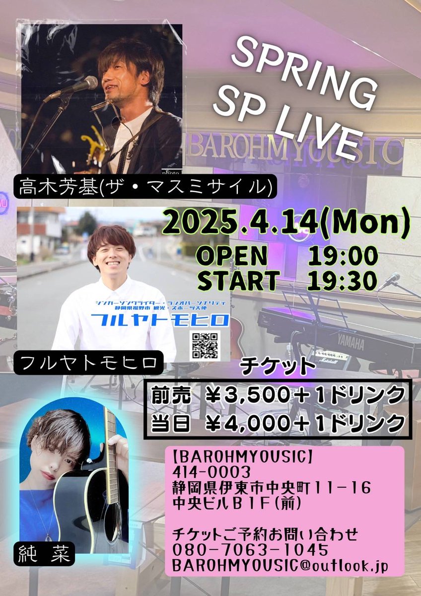 cetomohiro's tweet photo. 今夜はFM伊東のドラナビ生放送の後に伊東市でライブ🎤

4/14(月)
BAROHMYOUSIC(伊東市)
開場／19:00
料金／￥3,500(+1drink)
共演／高木芳基(ザ・マスミサイル) 、純菜 

伊東のライブハウスでのライブは初めてなんだ👊

盛り上げライブで目の前の夜を楽しませるよ😉✨

https://t.co/vAE9wlSySS https://t.co/rtcmTFViqv