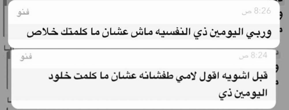 ikhlod5's tweet photo. ياا كثر الحب😢❤️❤️
#notes https://t.co/L7uSU7GAlY