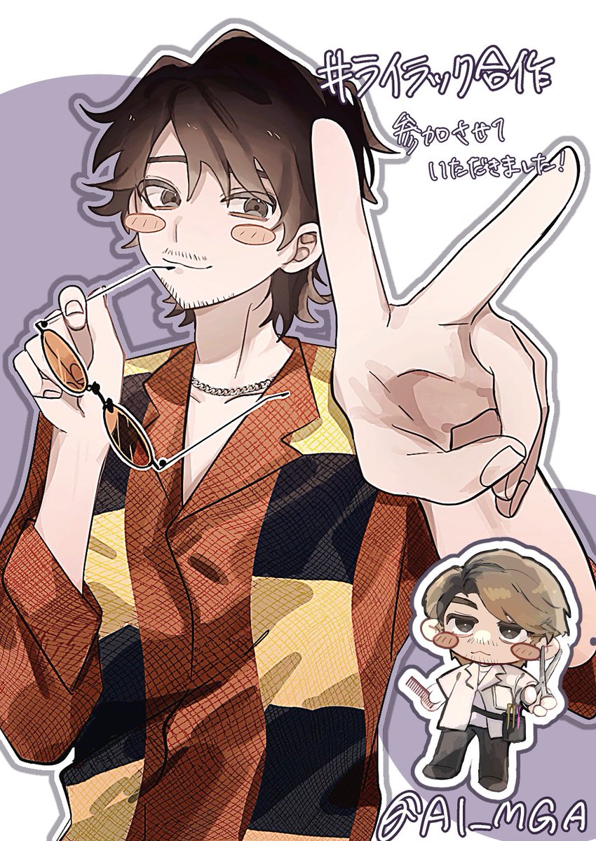 #ライラック合作
にて古着屋さんと美容師さん描かせていただきました🪻🪻