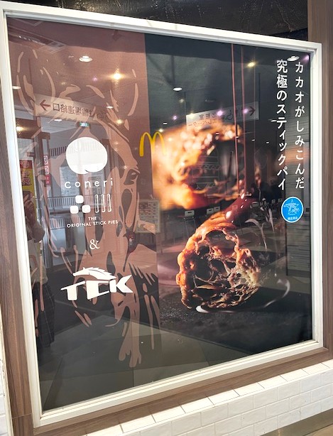 ChampionsTCK's tweet photo. 本日イトーヨーカドー大井町店に納品しました✨
人気のホーローマグ、大井町店では新入荷のマジックタオルなど、商品多数ありますのでぜひお手に取ってくださいね😄
coneri品川さんと隣接で、コラボ商品のスティックパイも販売中です❣
#TCK #大井競馬 #coneri #ChampionsTCK #ヨーカドー https://t.co/XrkBs233Rt