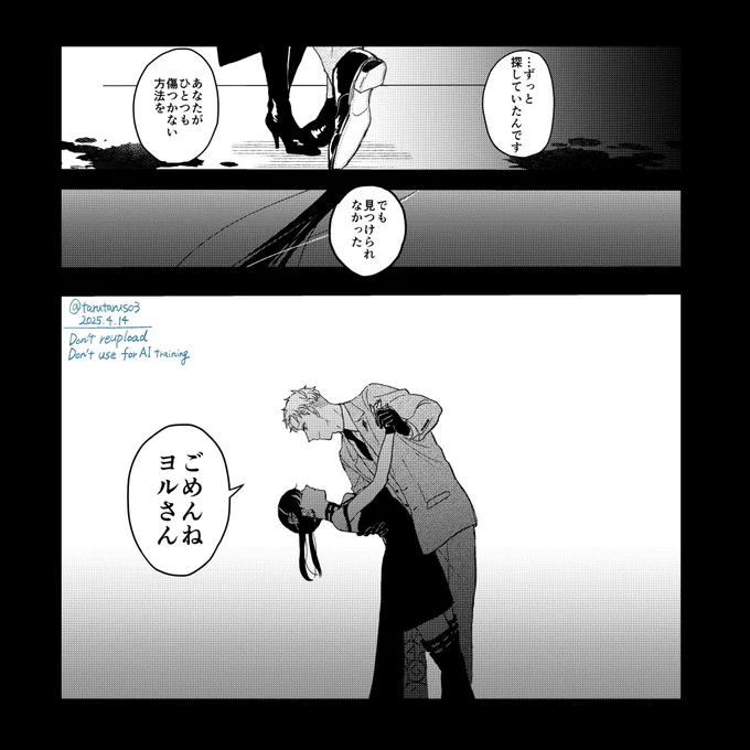 存在しない三コマ 